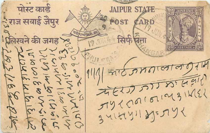 Inde India Jaipur Cover Card 