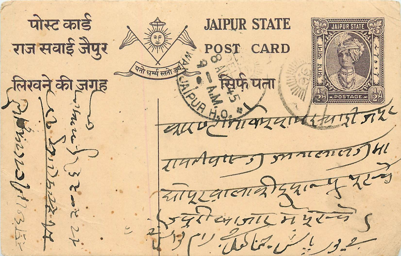 Inde India Jaipur Cover Card 