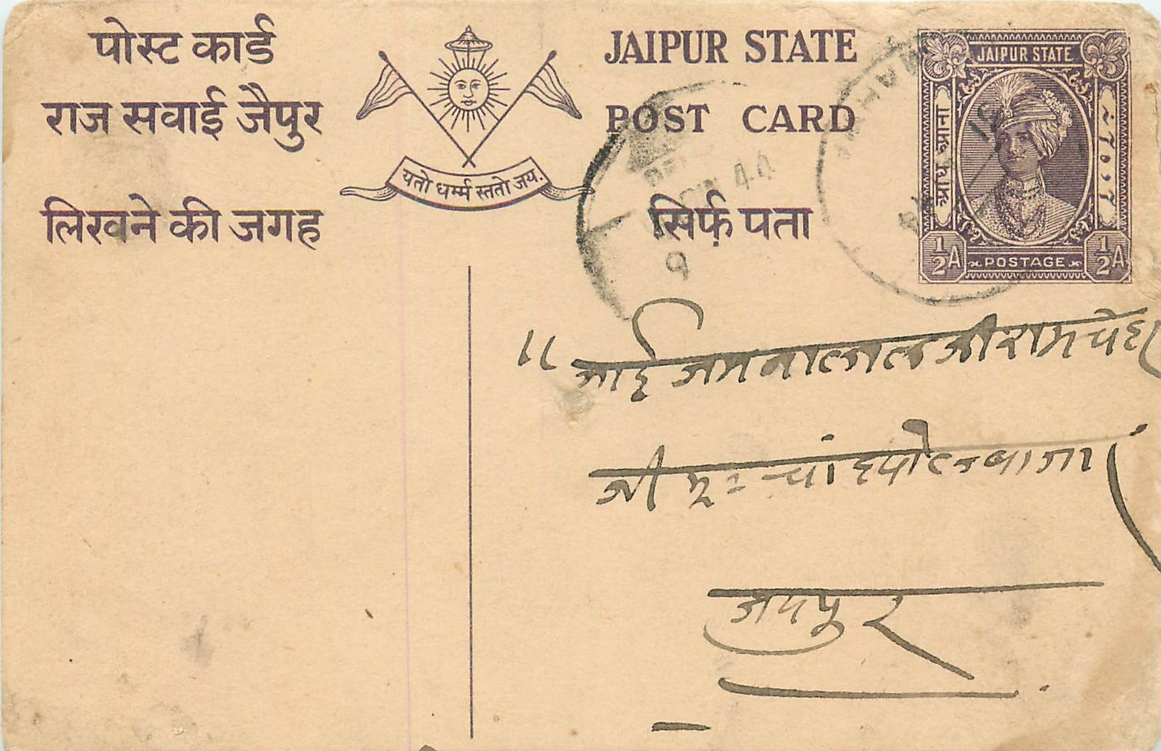 Inde India Jaipur Cover Card 