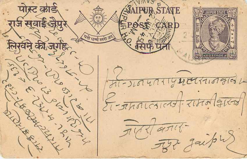 Inde India Jaipur Cover Card  — Rückseite