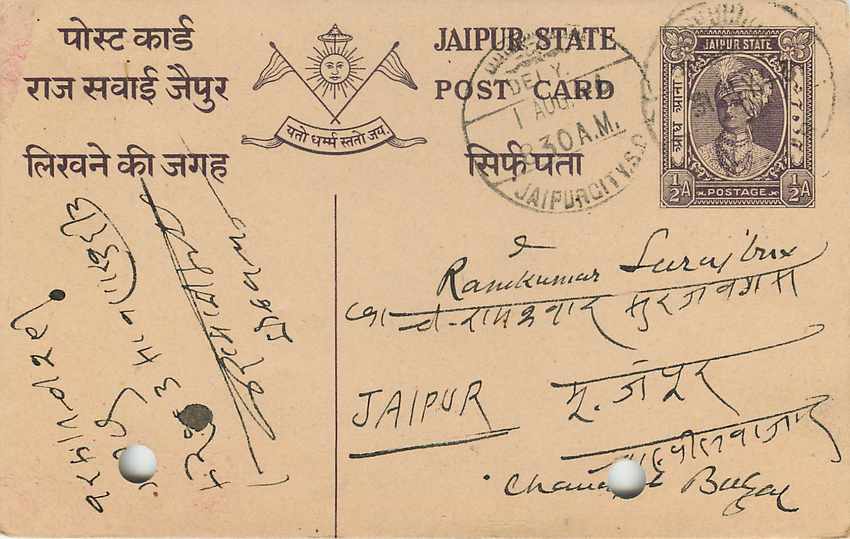 Inde India Jaipur Cover Card  — Verso