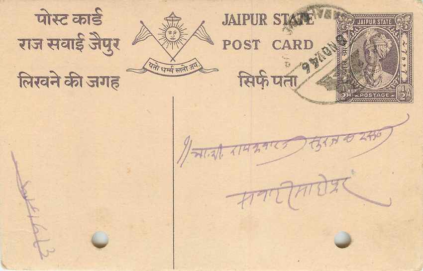 Inde India Jaipur Cover Card 