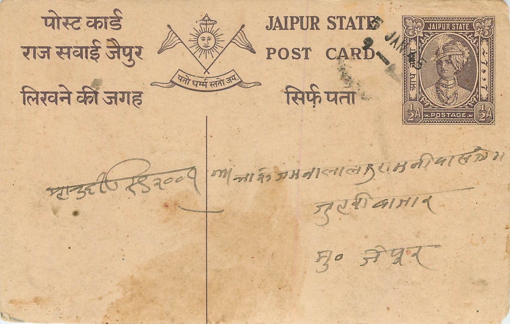 Inde India Jaipur Cover Card 