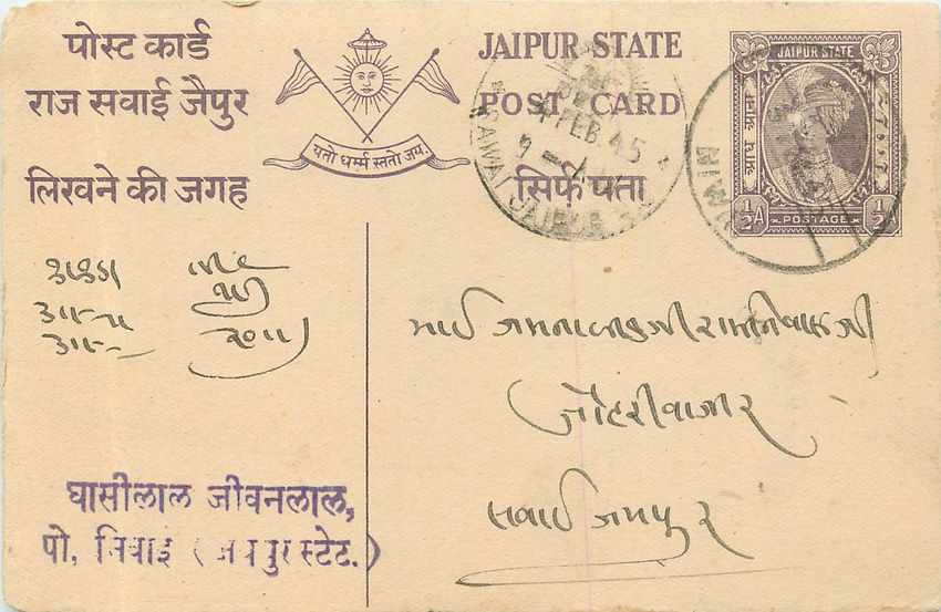 Inde India Jaipur Cover Card 