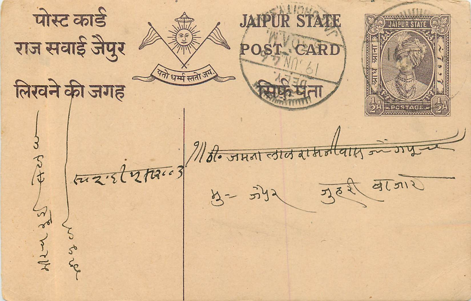Inde India Jaipur Cover Card 