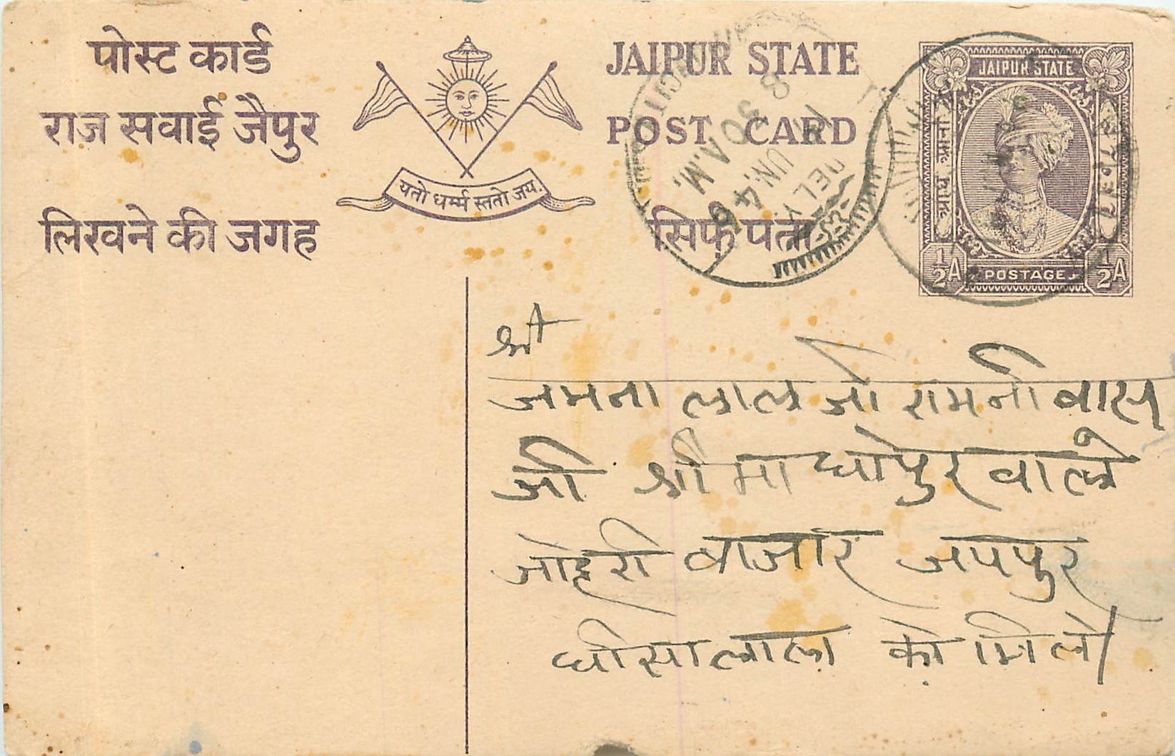 Inde India Jaipur Cover Card 