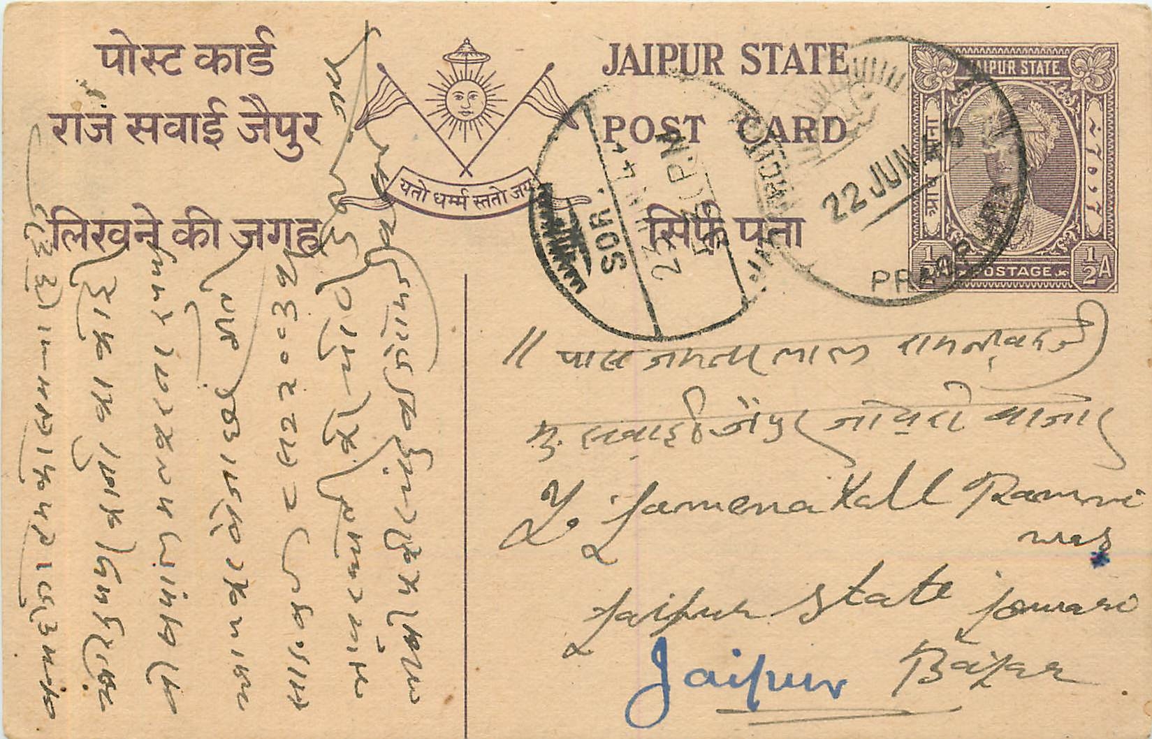 Inde India Jaipur Cover Card 