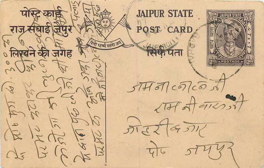 Inde India Jaipur Cover Card 