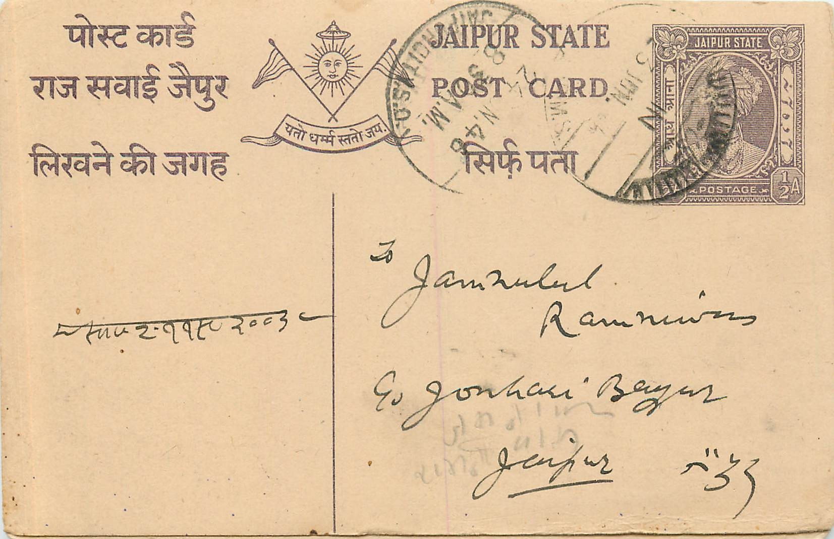 Inde India Jaipur Cover Card 