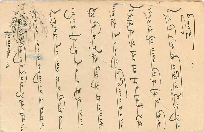 Inde India Jaipur Cover Card  — Rückseite