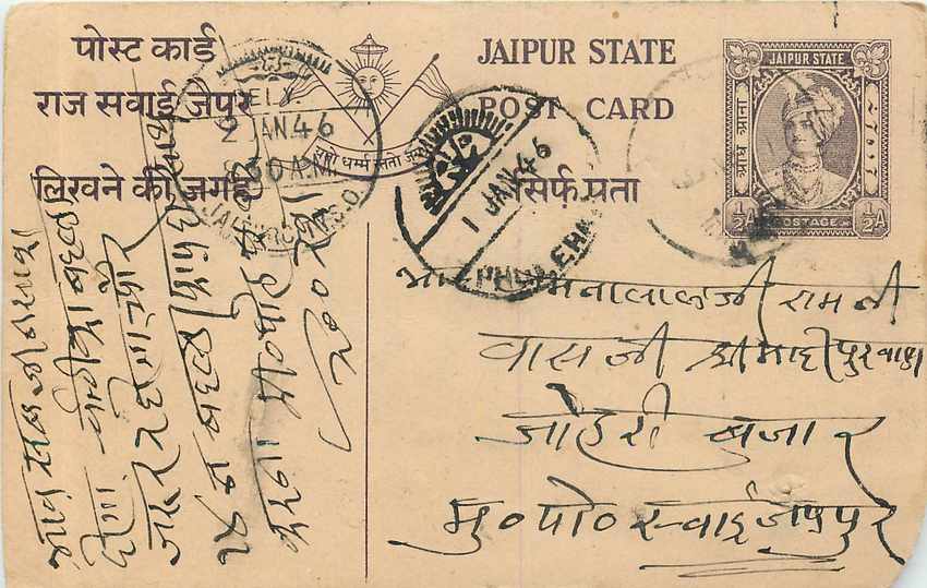 Inde India Jaipur Cover Card 