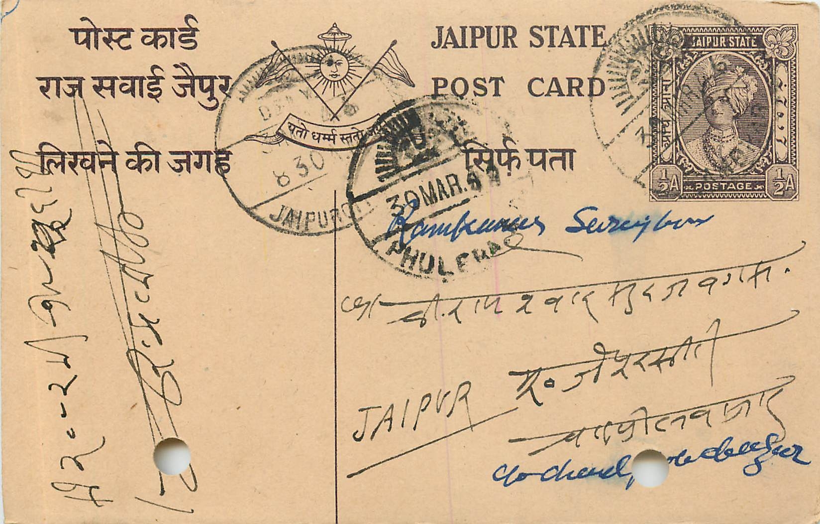 Inde India Jaipur Cover Card 