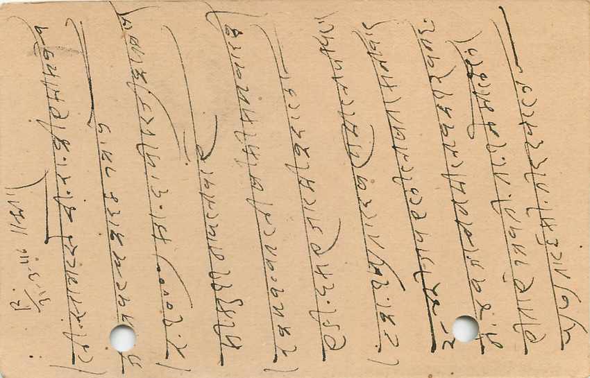 Inde India Jaipur Cover Card  — Rückseite