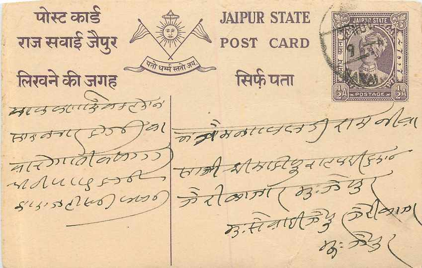 Inde India Jaipur Cover Card 