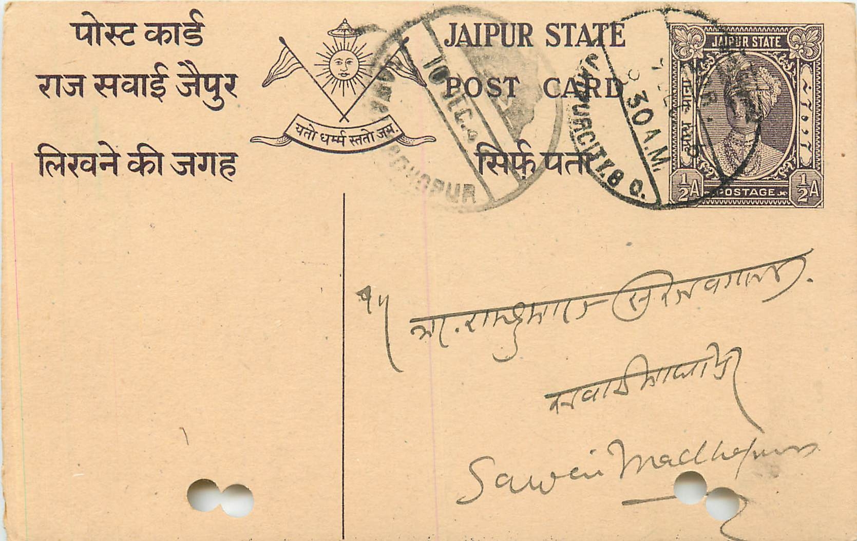 Inde India Jaipur Cover Card 