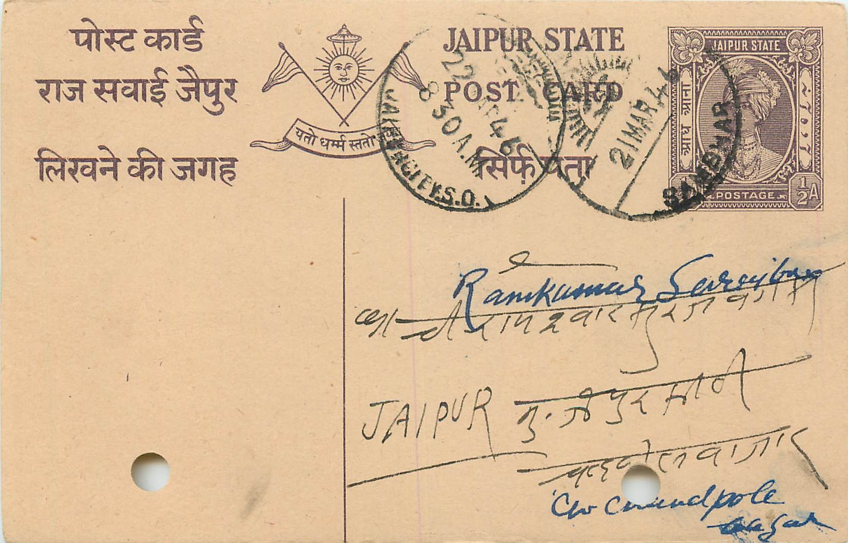 Inde India Jaipur Cover Card 