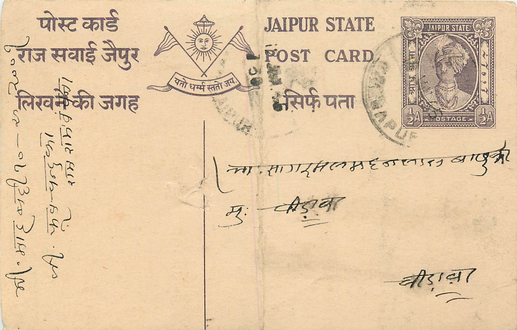 Inde India Jaipur Cover Card 