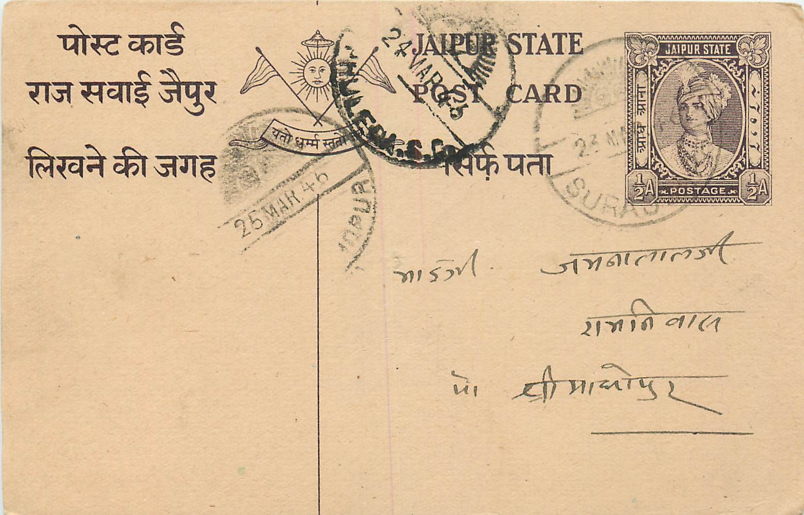 Inde India Jaipur Cover Card 