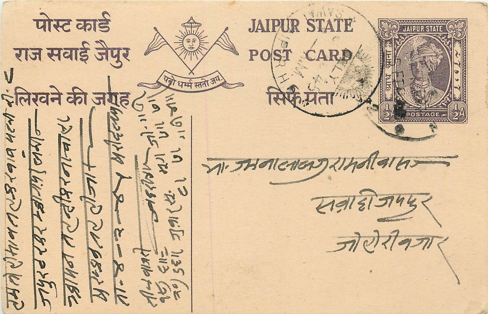 Inde India Jaipur Cover Card 