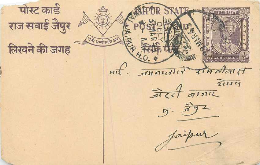 Inde India Jaipur Cover Card 