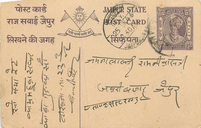 Inde India Jaipur Cover Card 
