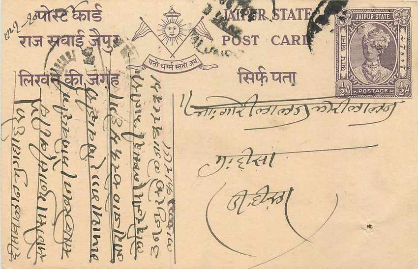 Inde India Jaipur Cover Card 