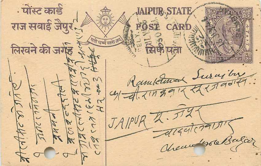 Inde India Jaipur Cover Card 