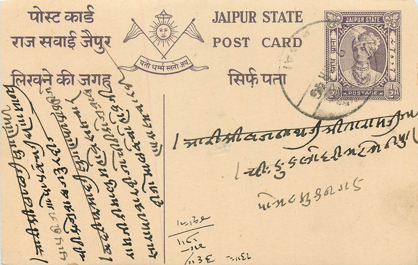 Inde India Jaipur Cover Card 