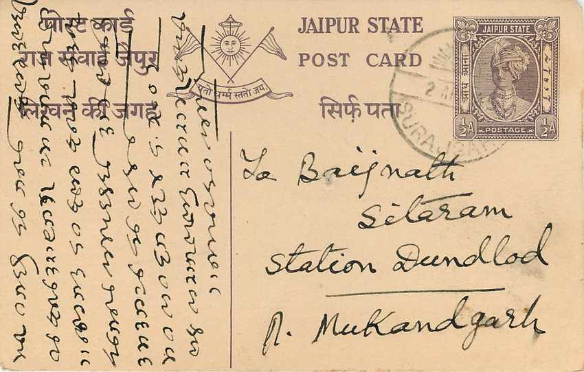 Inde India Jaipur Cover Card  — Rückseite