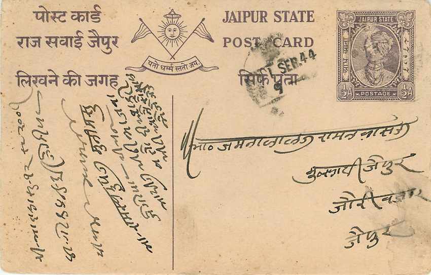 Inde India Jaipur Cover Card  — Rückseite