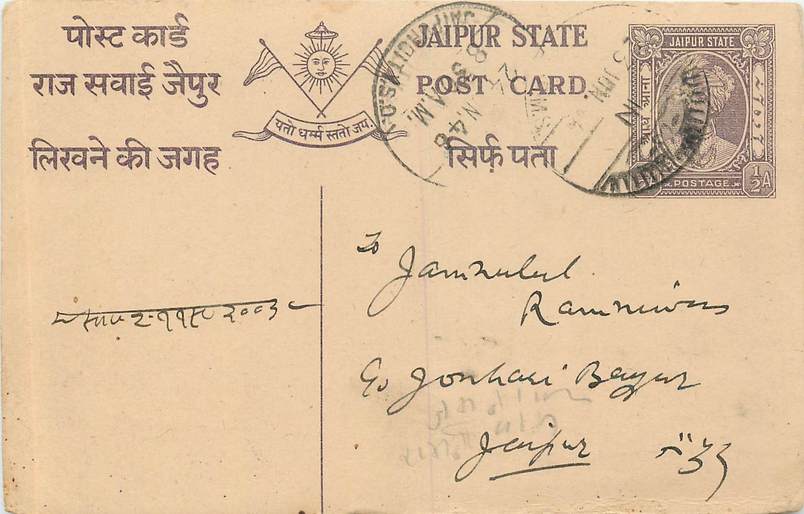 Inde India Jaipur Cover Card 