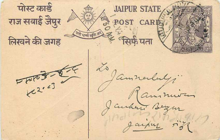 Inde India Jaipur Cover Card 