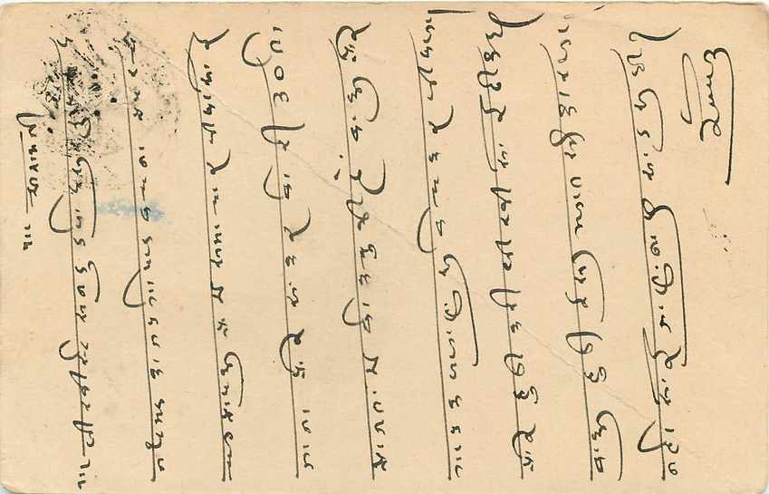 Inde India Jaipur Cover Card  — Rückseite