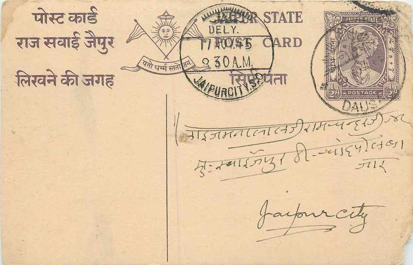 Inde India Jaipur Cover Card 