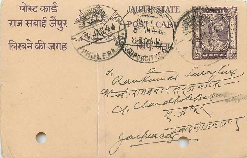 Inde India Jaipur Cover Card 