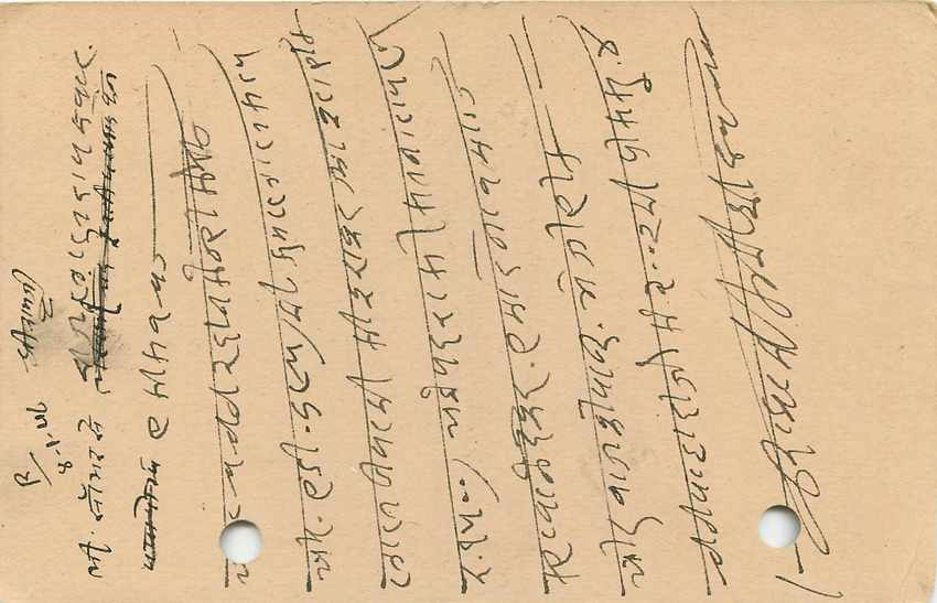 Inde India Jaipur Cover Card  — Rückseite