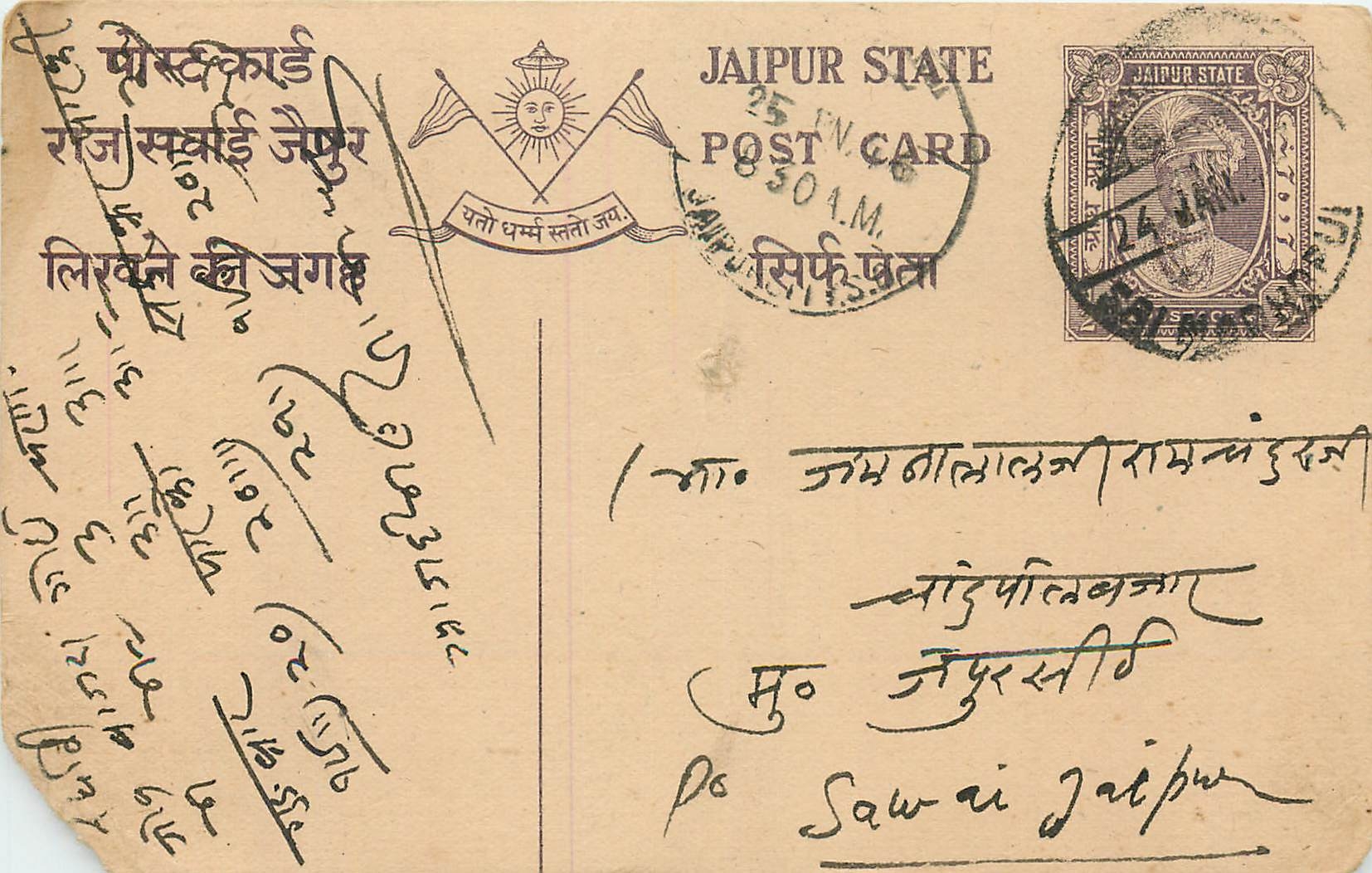 Inde India Jaipur Cover Card 