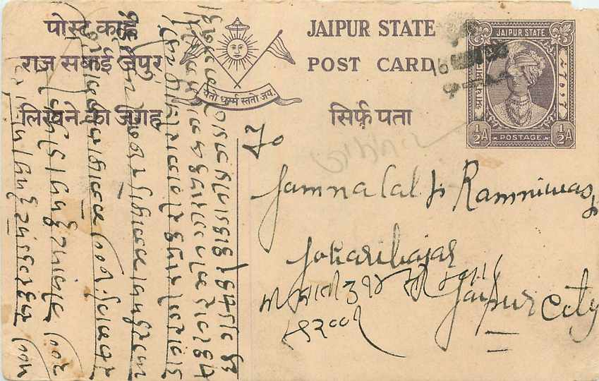 Inde India Jaipur Cover Card 