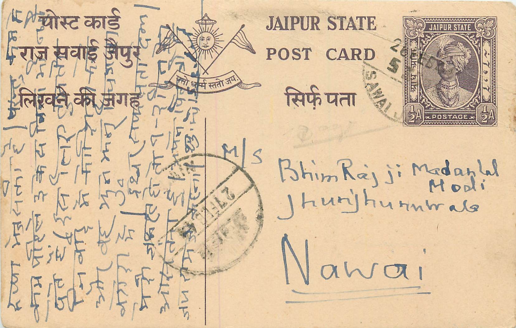 Inde India Jaipur Cover Card 