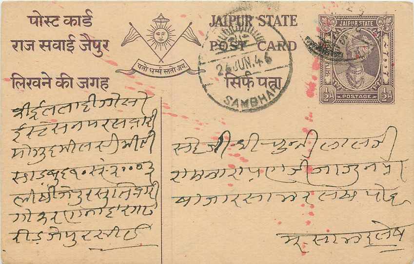 Inde India Jaipur Cover Card 