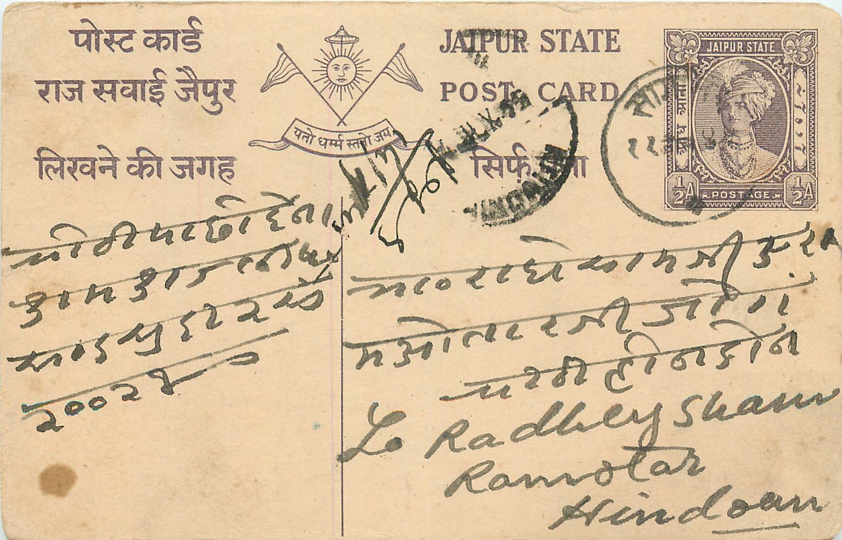 Inde India Jaipur Cover Card 