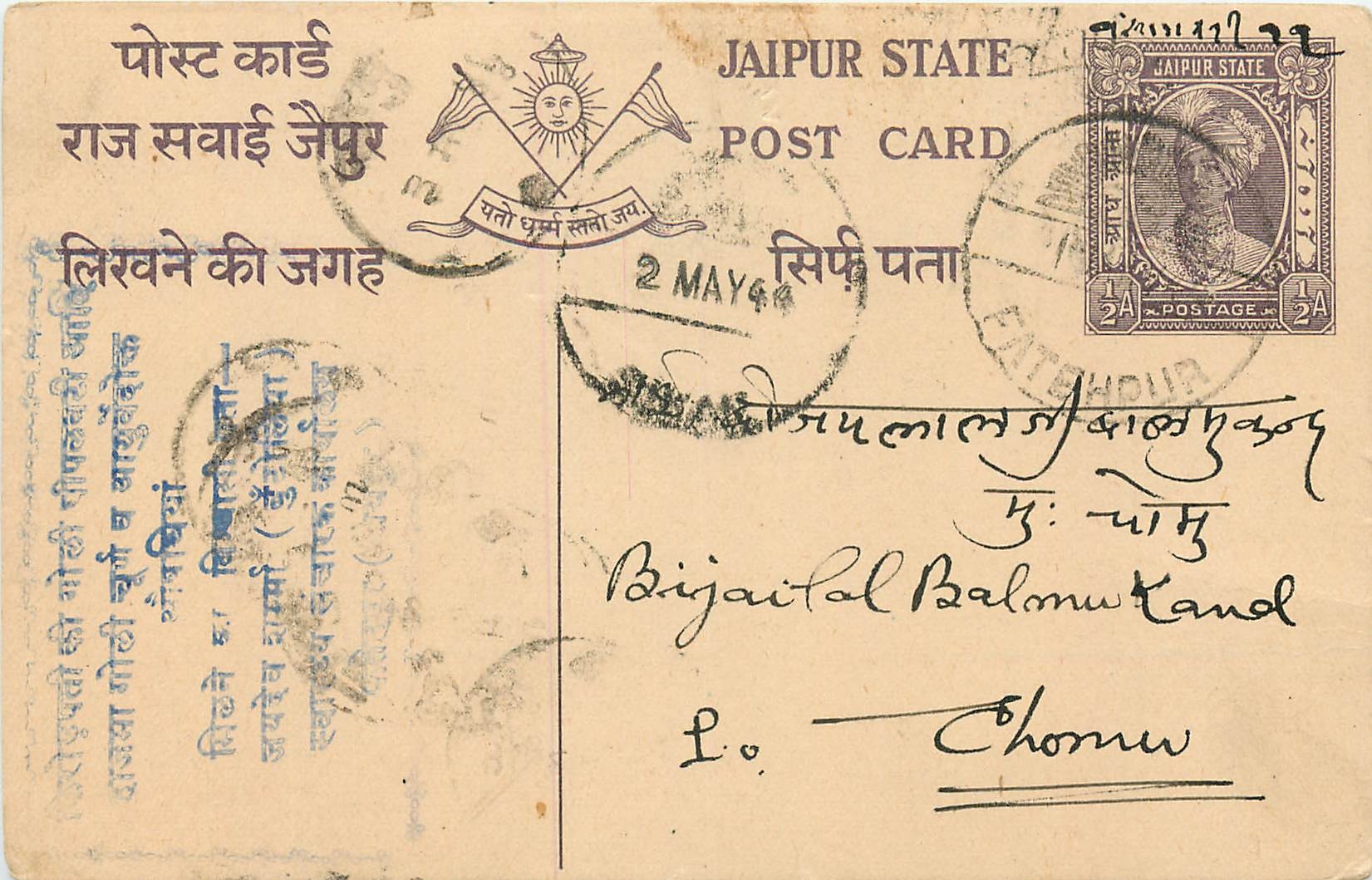 Inde India Jaipur Cover Card 
