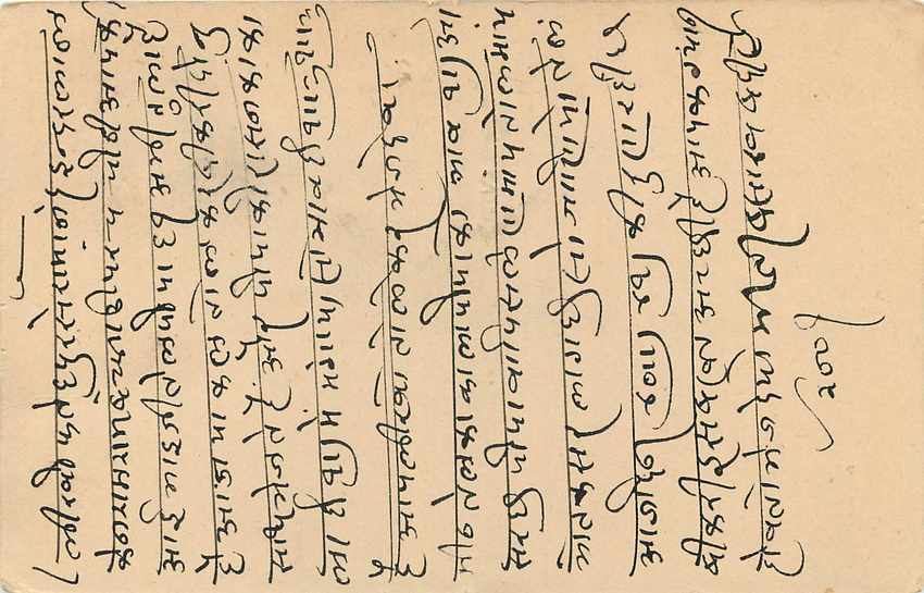 Inde India Jaipur Cover Card  — Rückseite