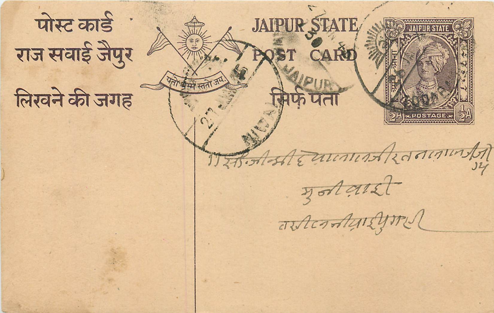 Inde India Jaipur Cover Card 