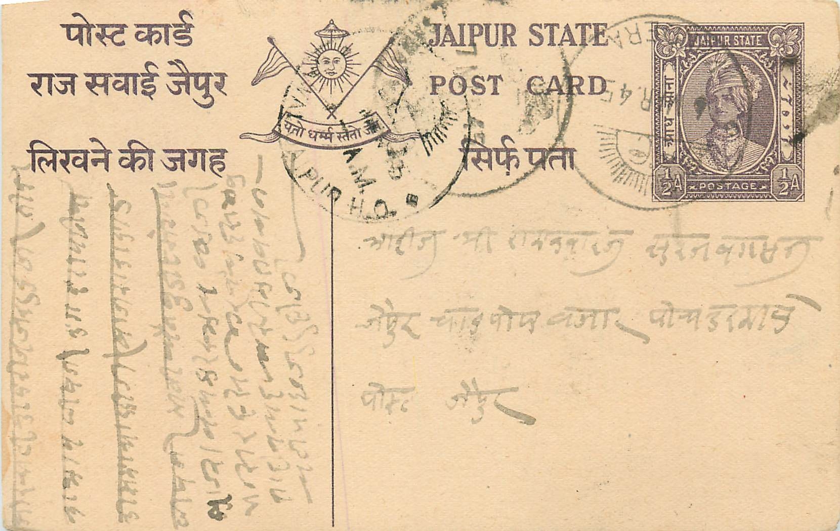 Inde India Jaipur Cover Card 