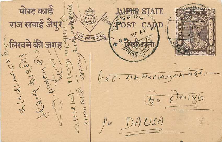 Inde India Jaipur Cover Card 