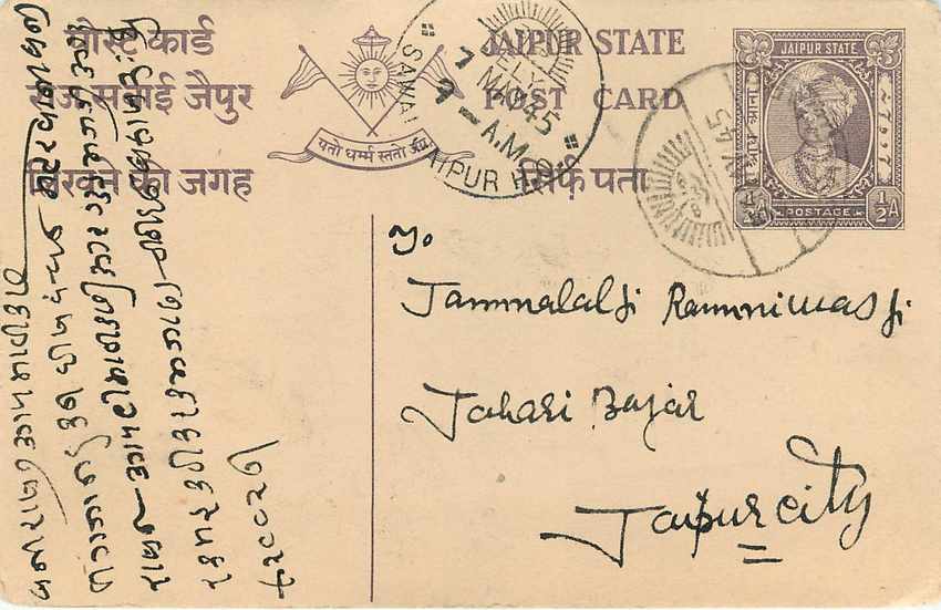 Inde India Jaipur Cover Card  — Rückseite