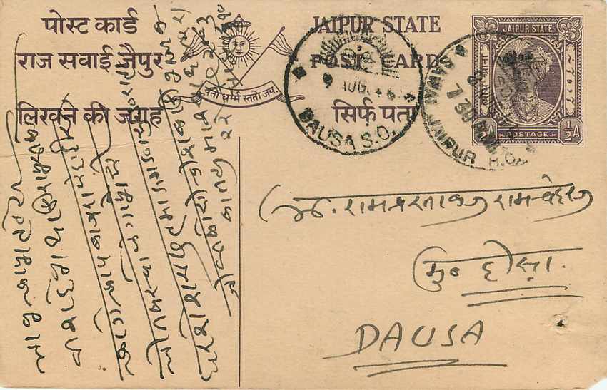 Inde India Jaipur Cover Card  — Rückseite