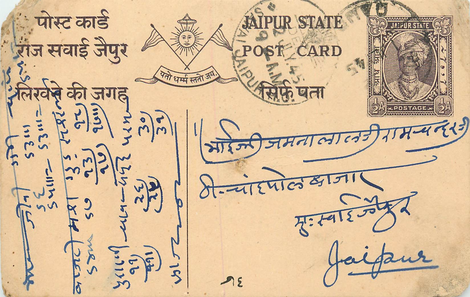 Inde India Jaipur Cover Card 