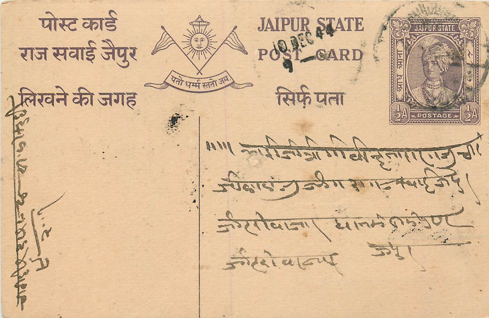 Inde India Jaipur Cover Card 